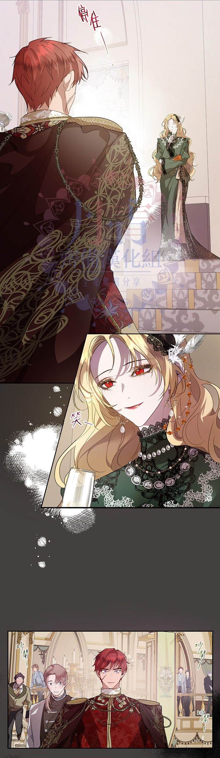 保护女主角哥哥的方法 第31话 第10页