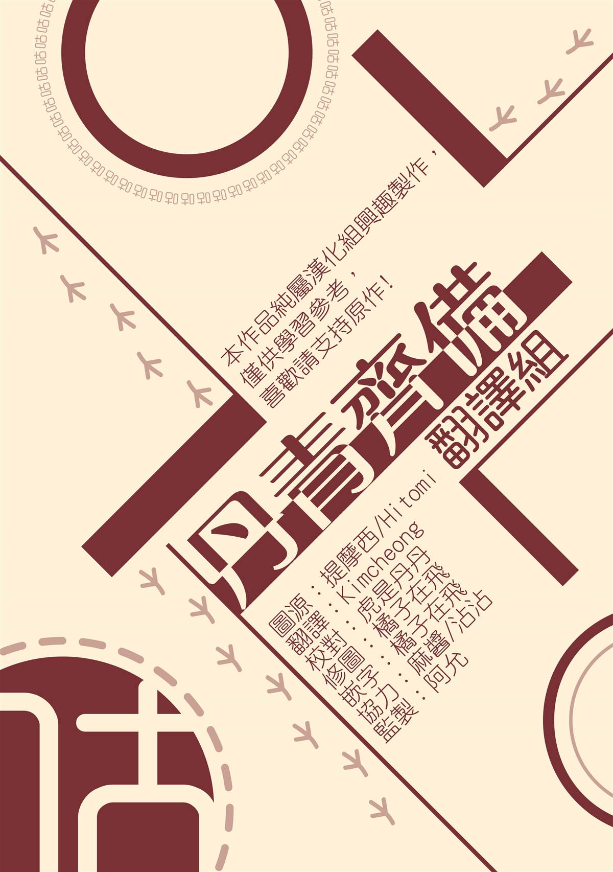 保护女主角哥哥的方法 第34话 第27页