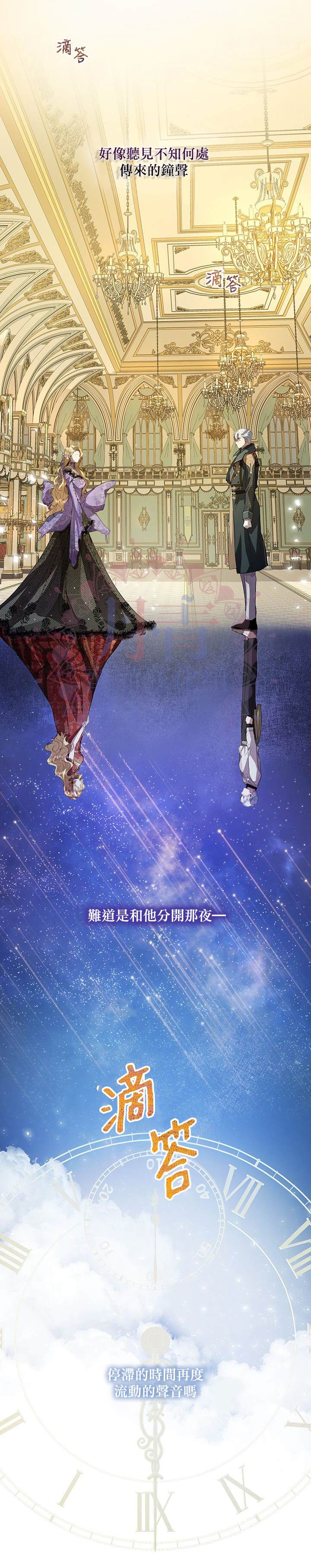 保护女主角哥哥的方法 第34话 第8页
