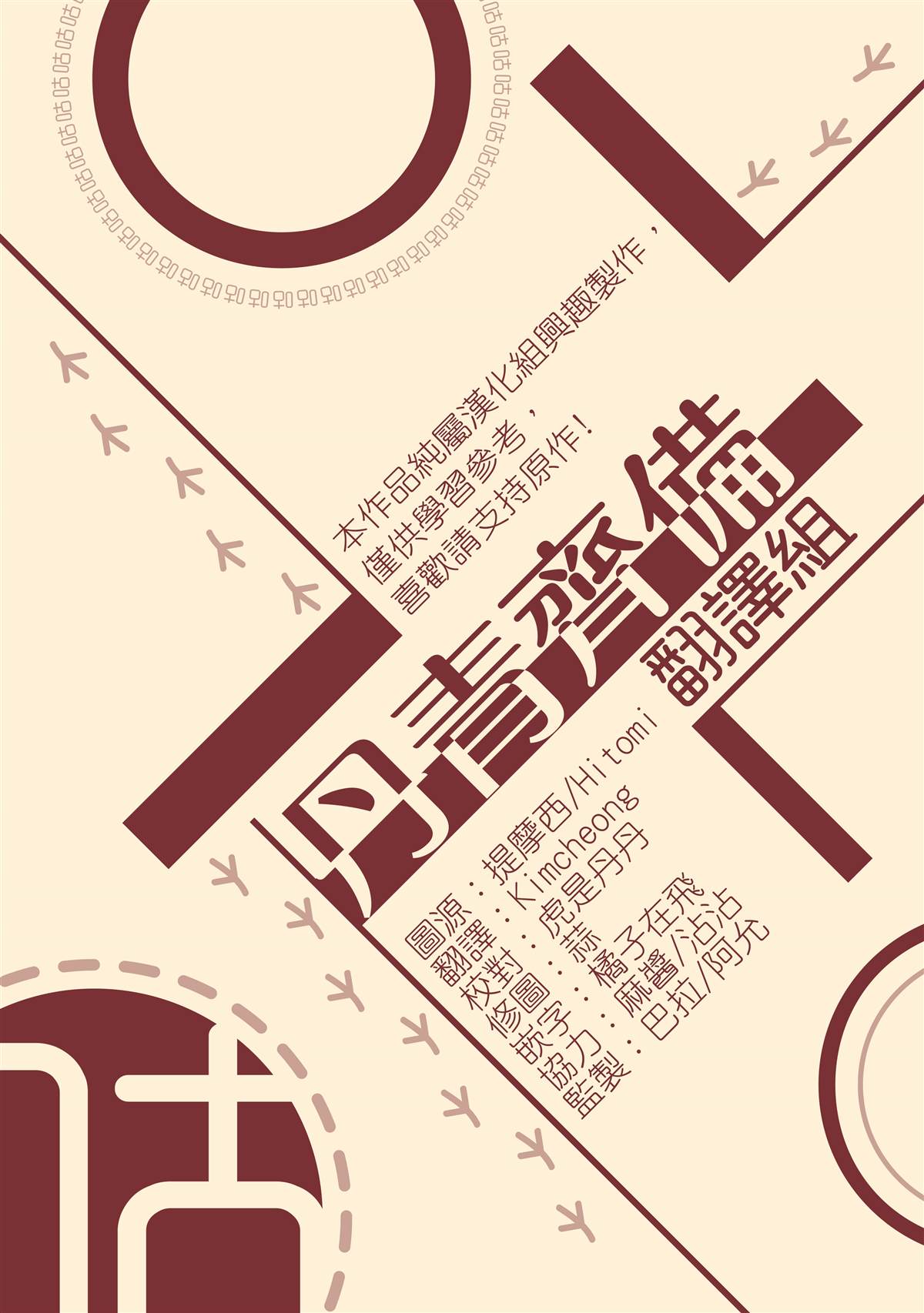 保护女主角哥哥的方法 第35话 第28页