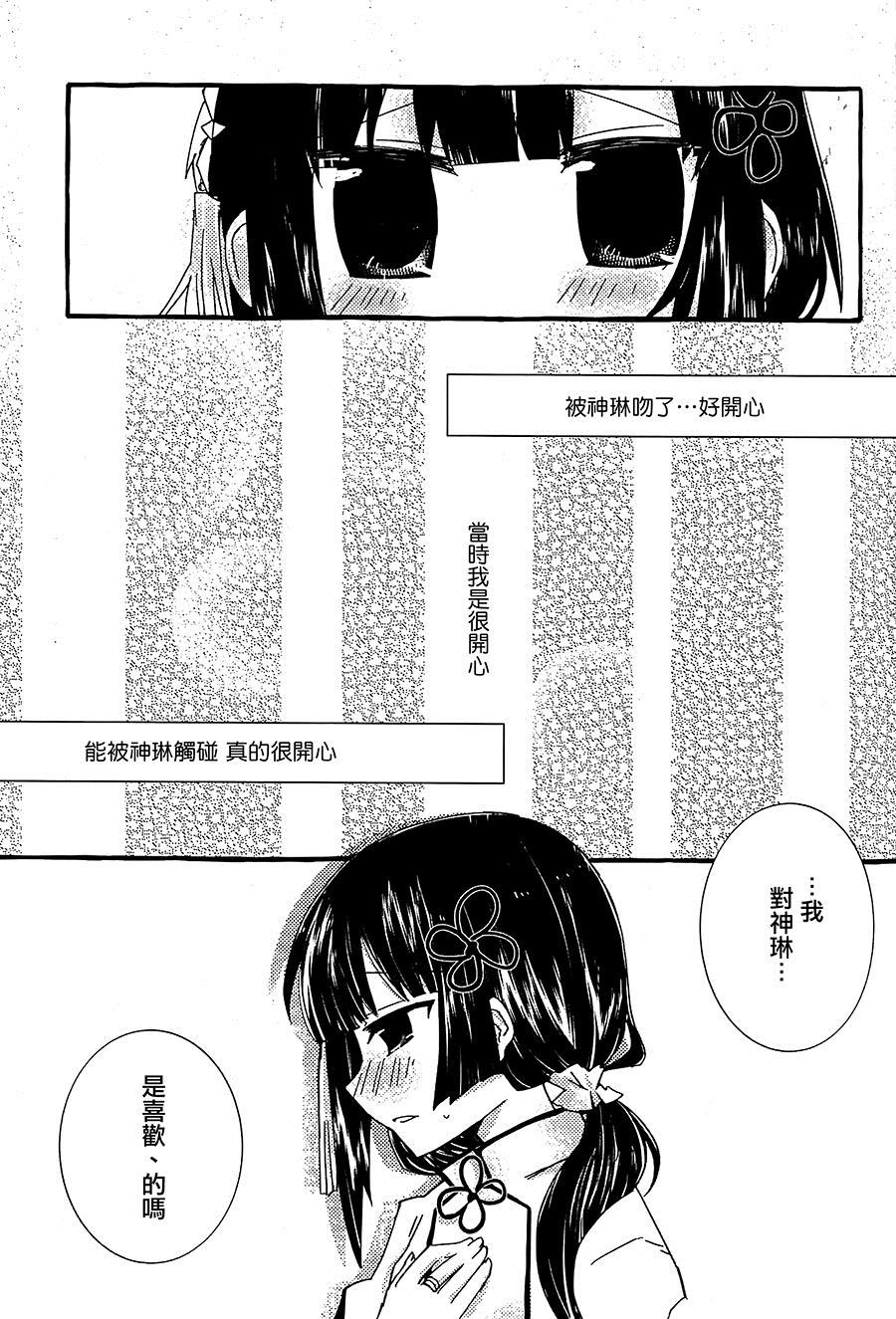 初次见面 第1话 第12页