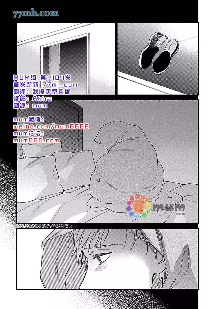 不可告人的放学后时光 第5话 第2页