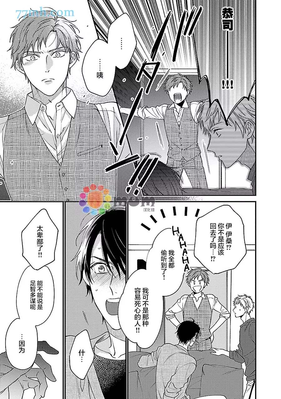 不可告人的放学后时光 第5话 第32页