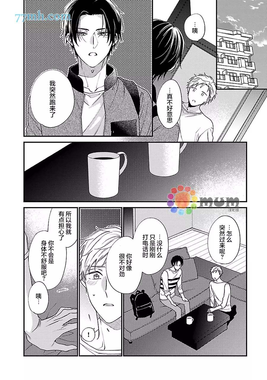 不可告人的放学后时光 第5话 第5页