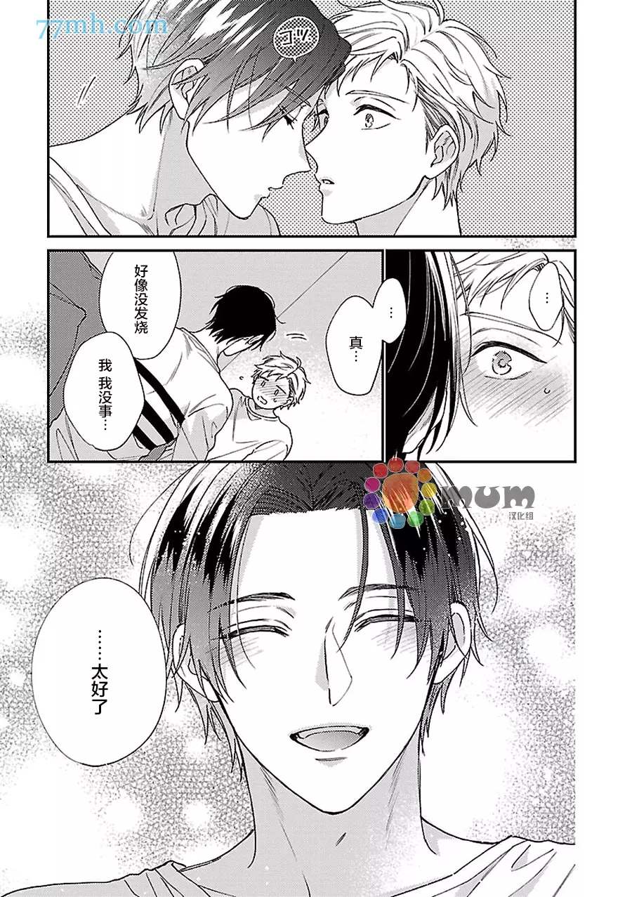 不可告人的放学后时光 第5话 第6页
