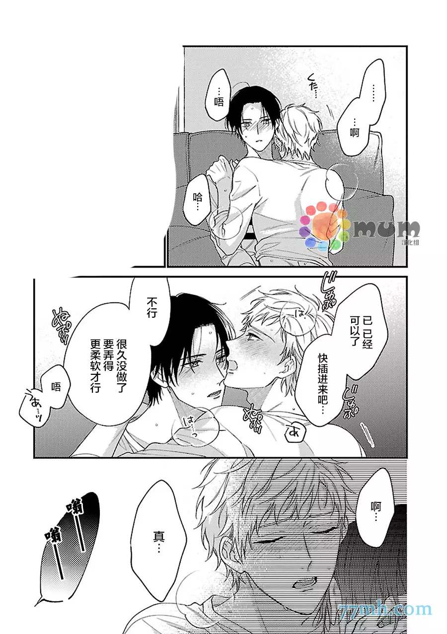 不可告人的放学后时光 第5话 第10页