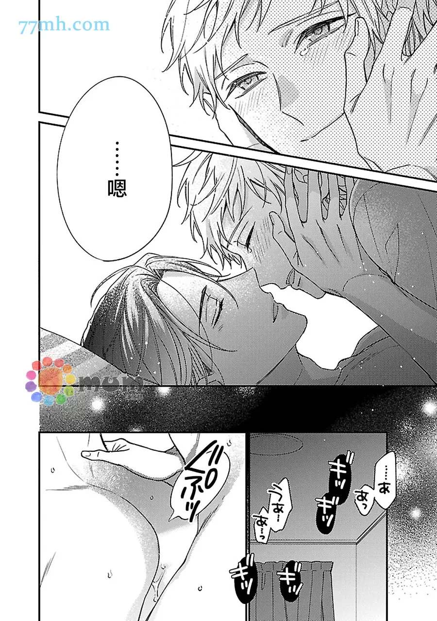 不可告人的放学后时光 第6话 第25页