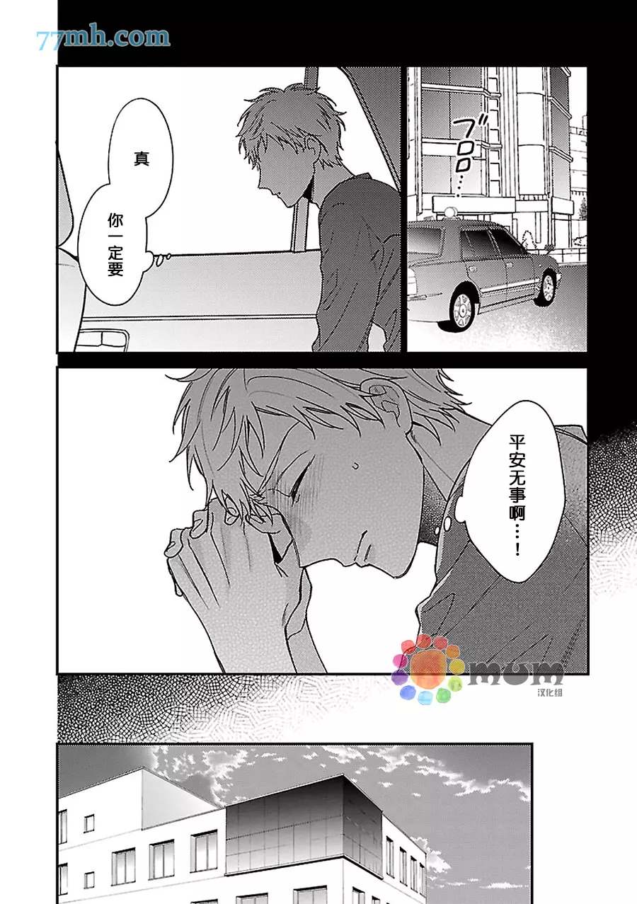 不可告人的放学后时光 第6话 第5页