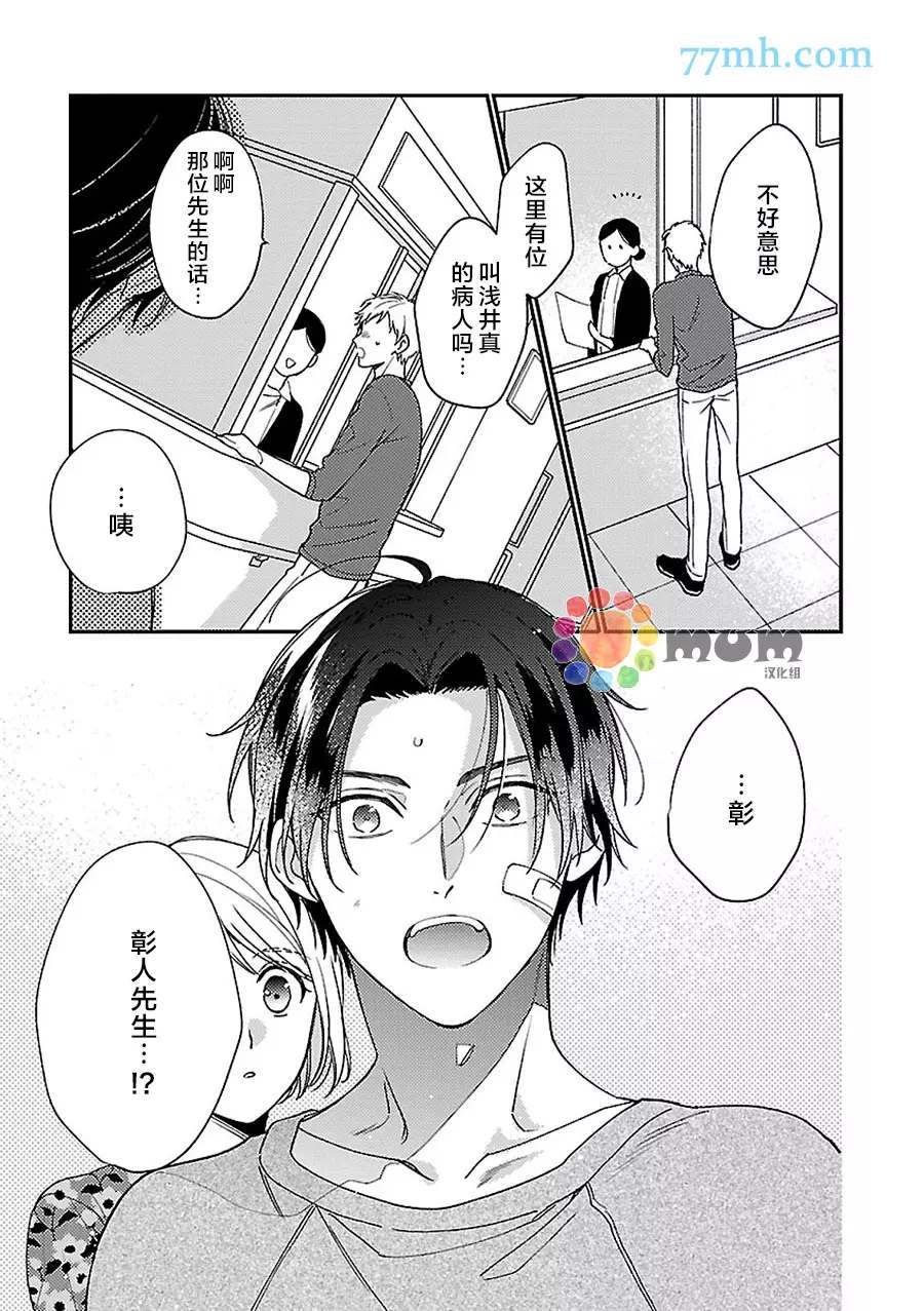 不可告人的放学后时光 第6话 第6页