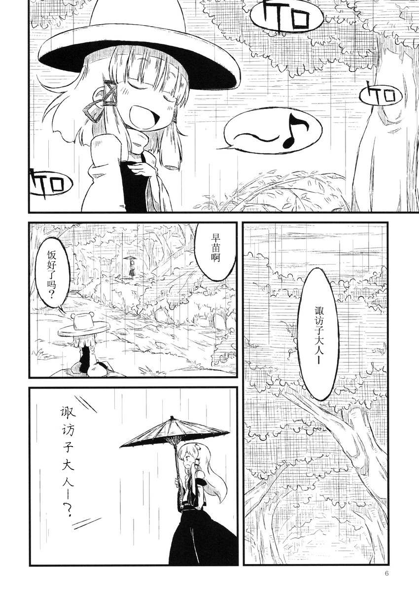 换了吧。 第1话 第6页