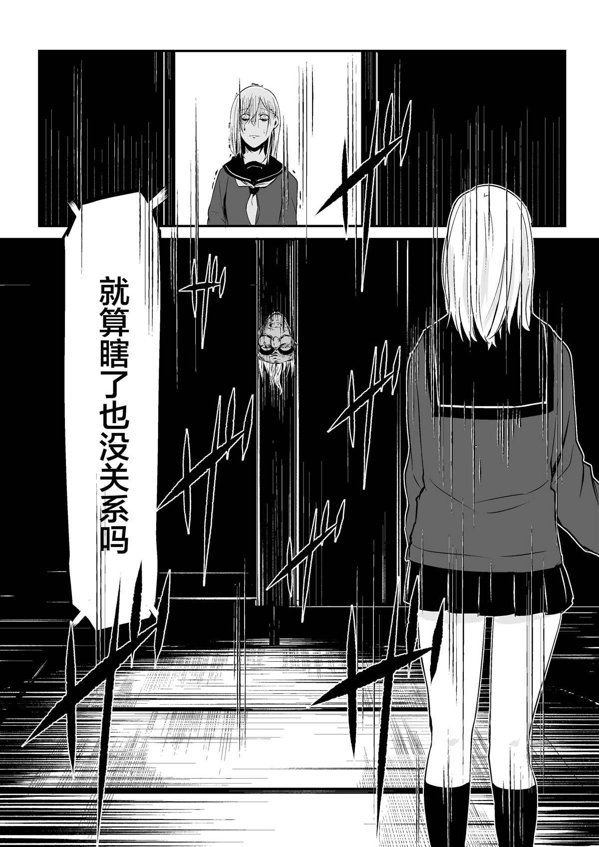 tomomi 推特怪谈短篇 第4.6话 第5页