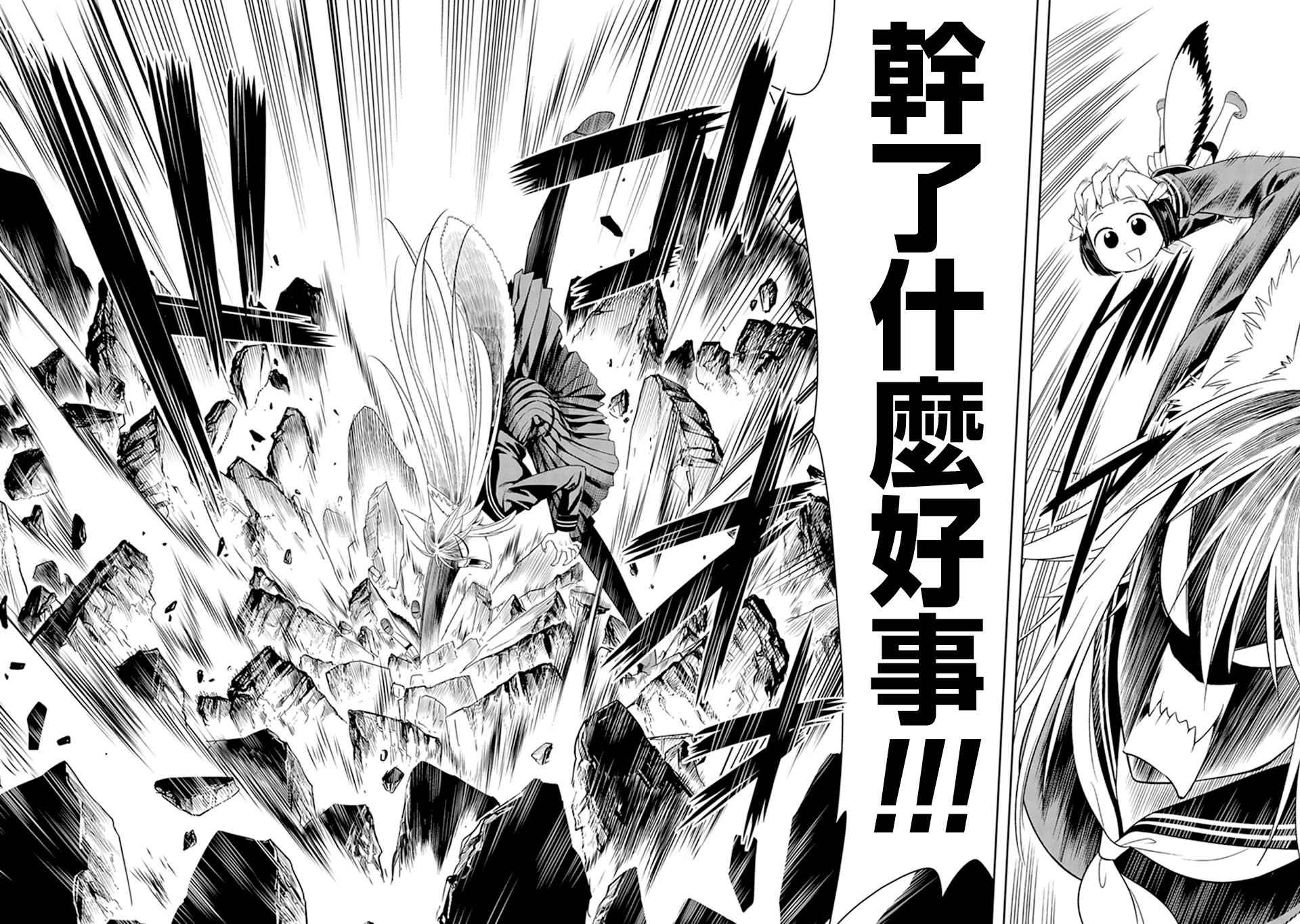 群聚一堂!西顿学园 第22话 第18页