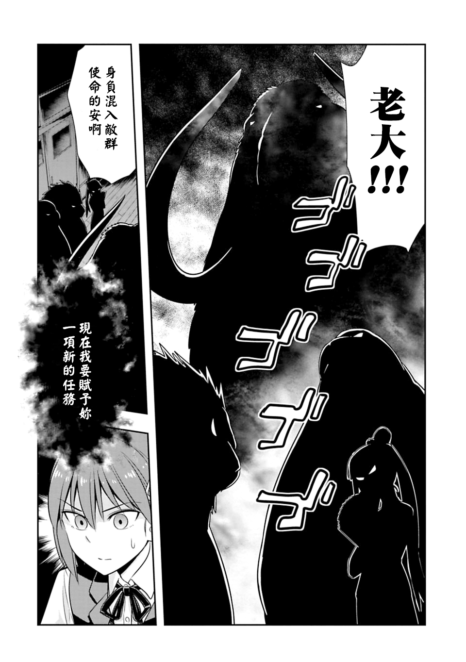 群聚一堂!西顿学园 第50话 第16页