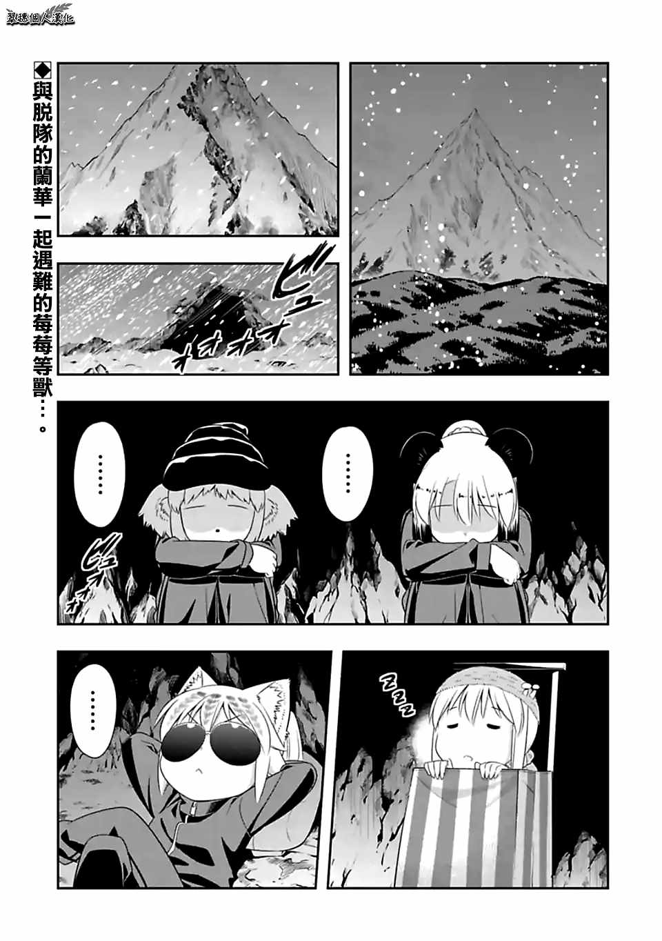 群聚一堂!西顿学园 第71话 第1页