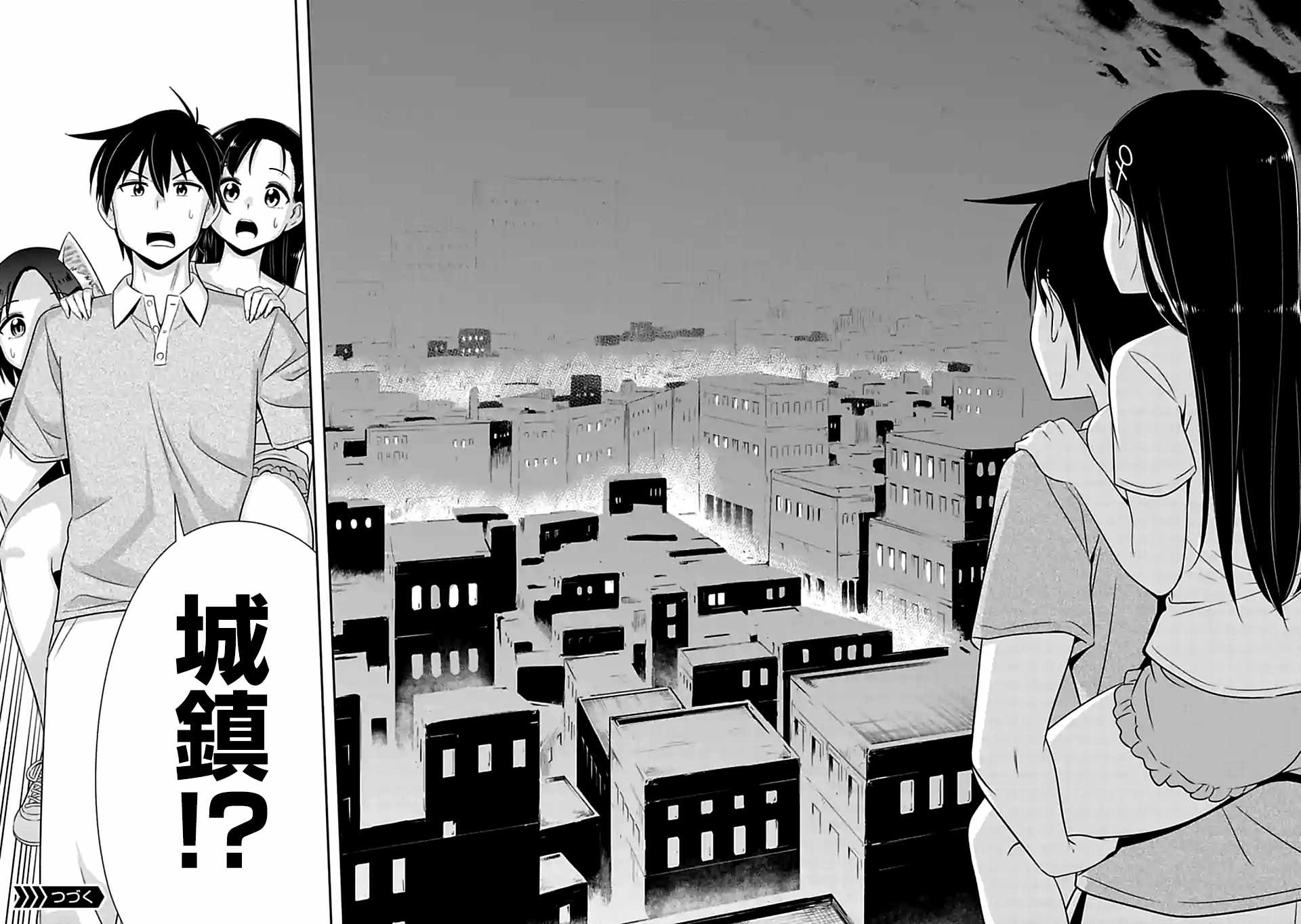 群聚一堂!西顿学园 第88话 第10页