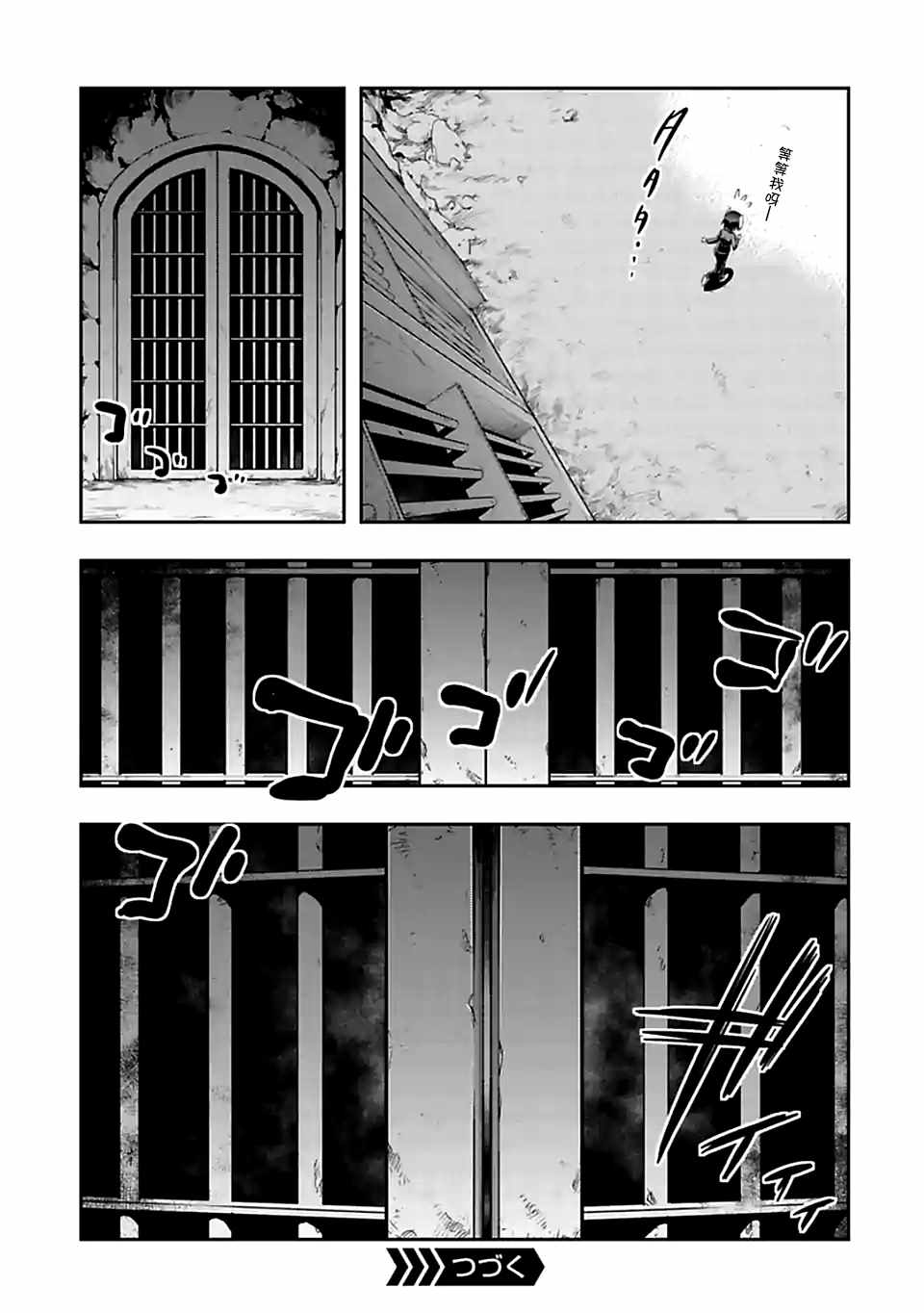 群聚一堂!西顿学园 第89话 第13页