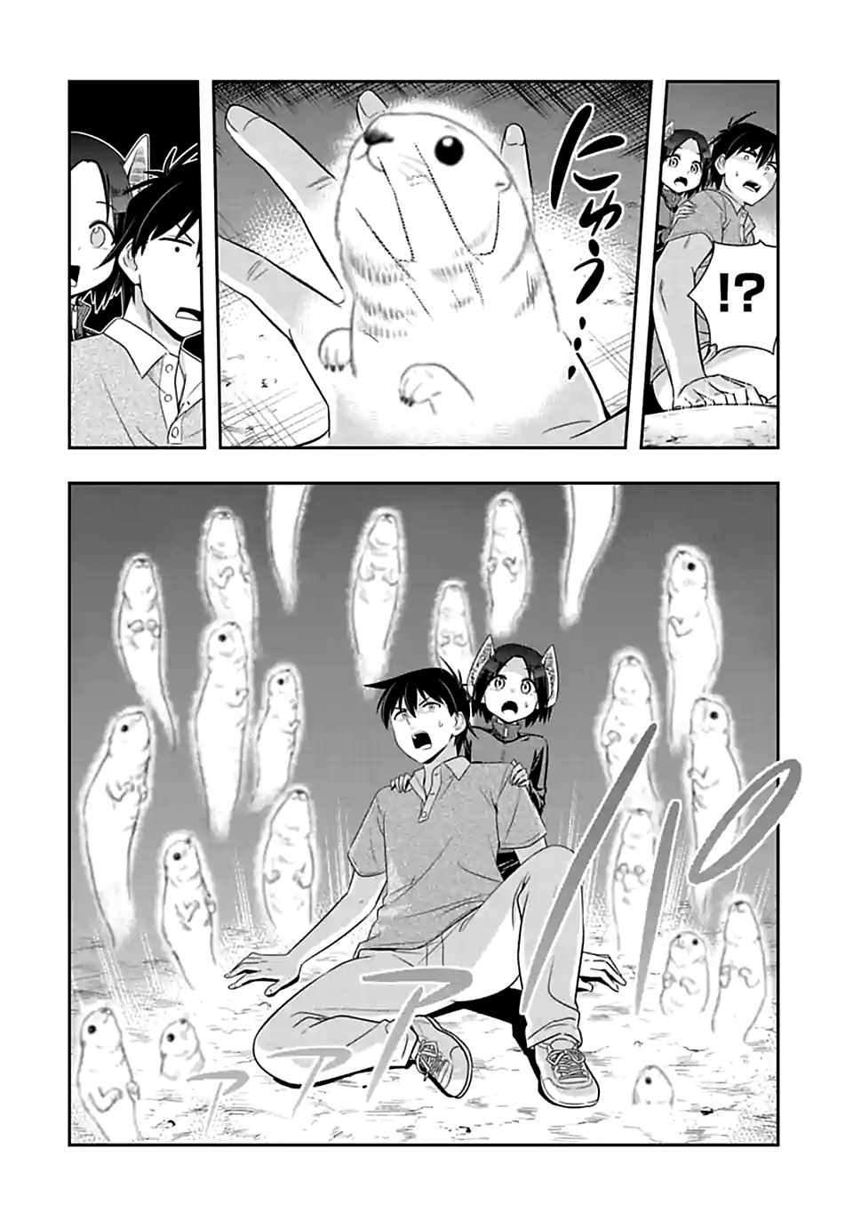 群聚一堂!西顿学园 第92话 第8页