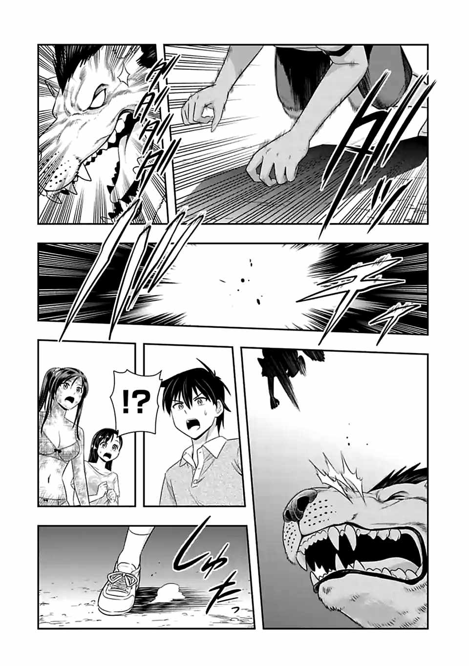 群聚一堂!西顿学园 第93话 第4页