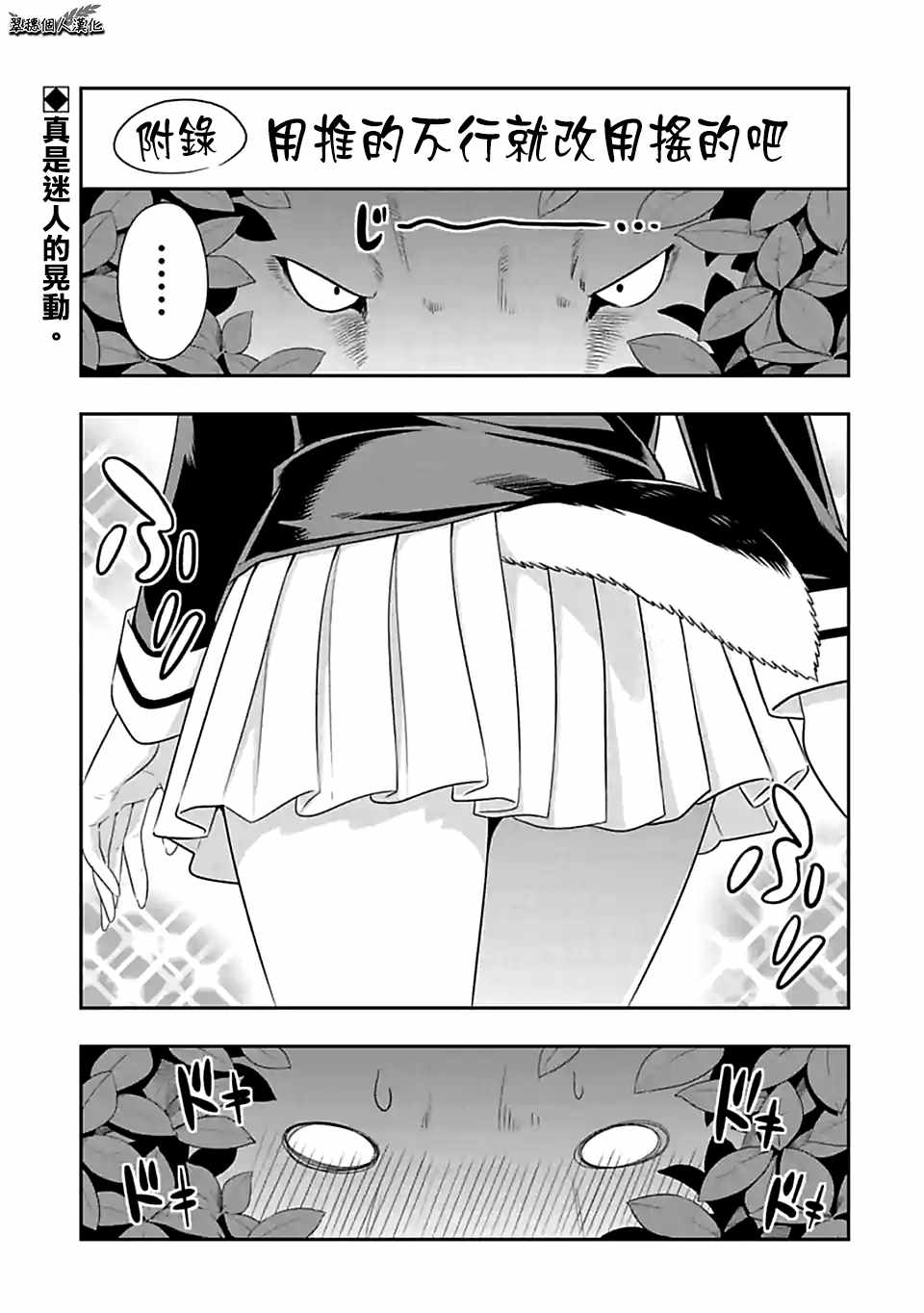 群聚一堂!西顿学园 西顿学园 74附录 第1页