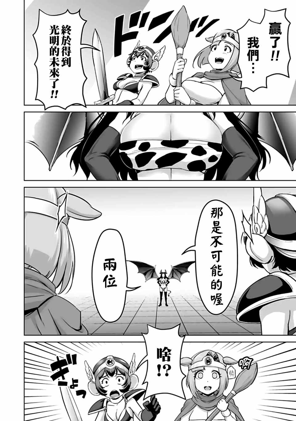 群聚一堂!西顿学园 西顿学园 外传09 第6页