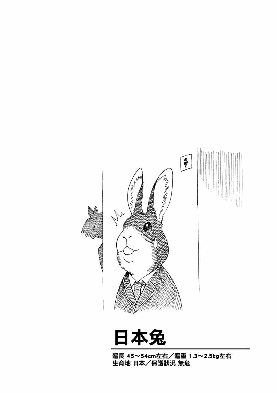 群聚一堂!西顿学园 第4卷 第1页