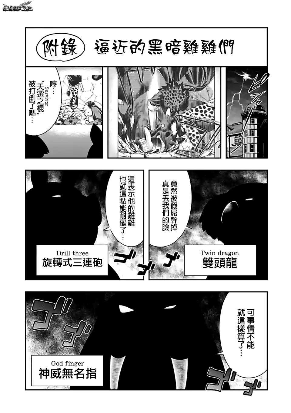 群聚一堂!西顿学园 100附录 第1页