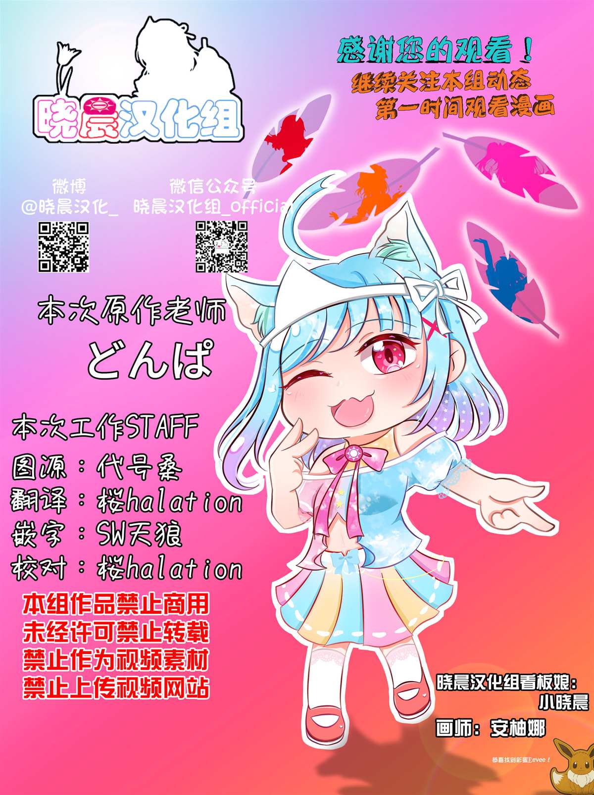 侑梦失忆小故事 第1话 第8页