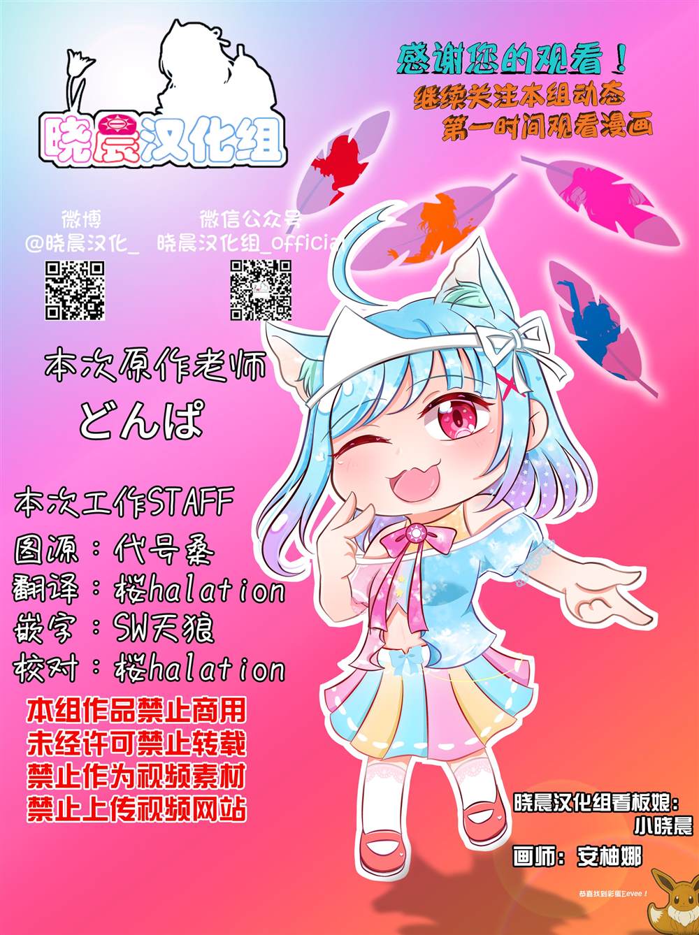 侑梦失忆小故事 第2话 第7页
