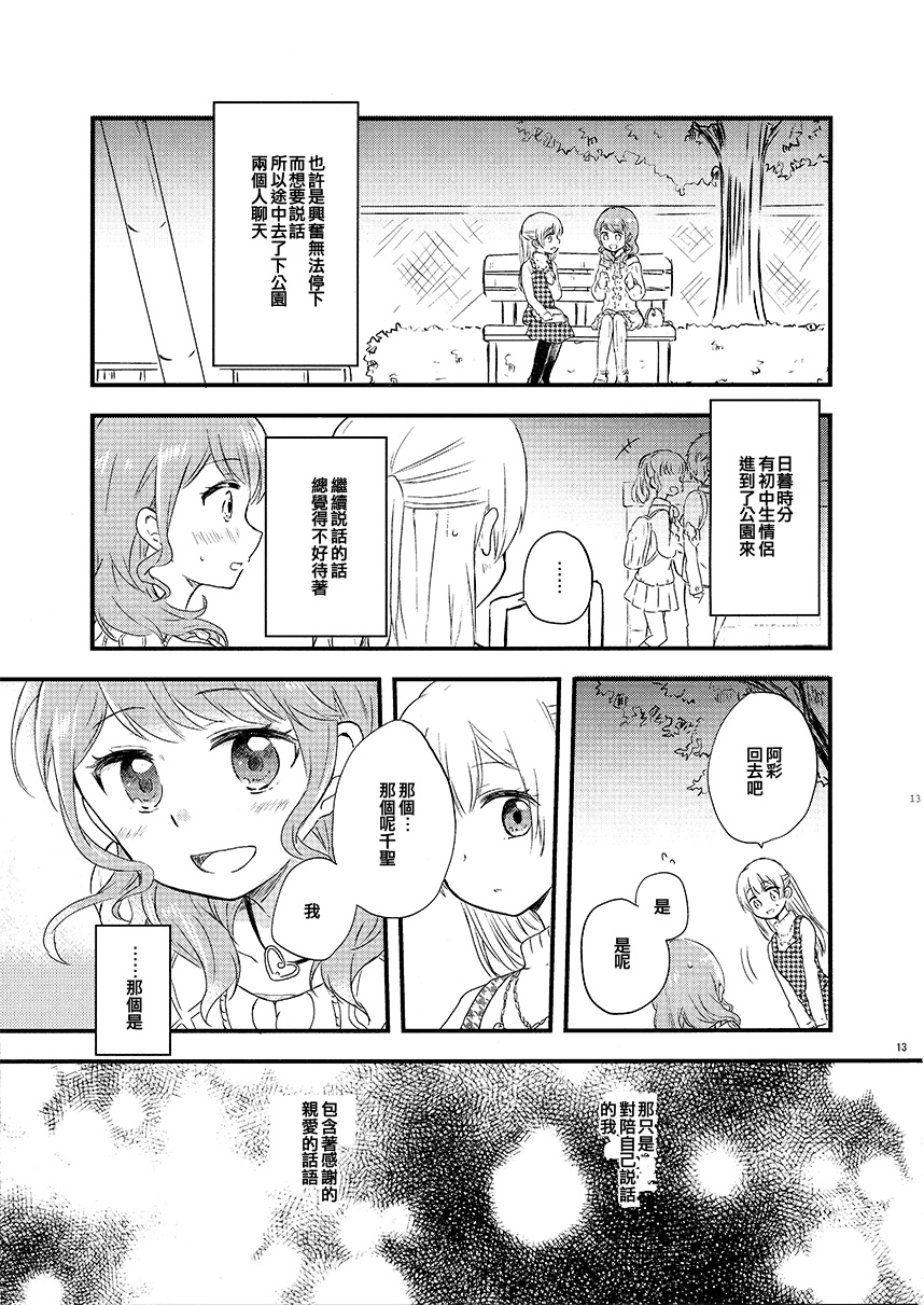 模糊的轮廓分界 第1话 第13页