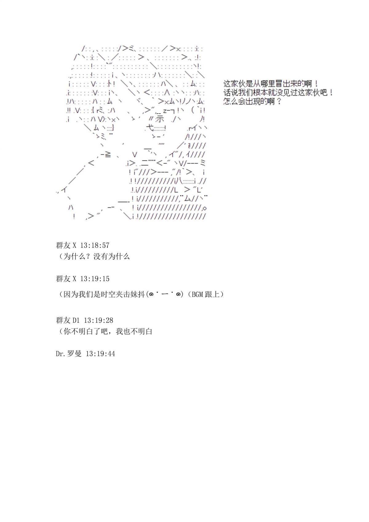 迪奥布兰度在记忆管理局当员工的样子 第1.2话 第11页