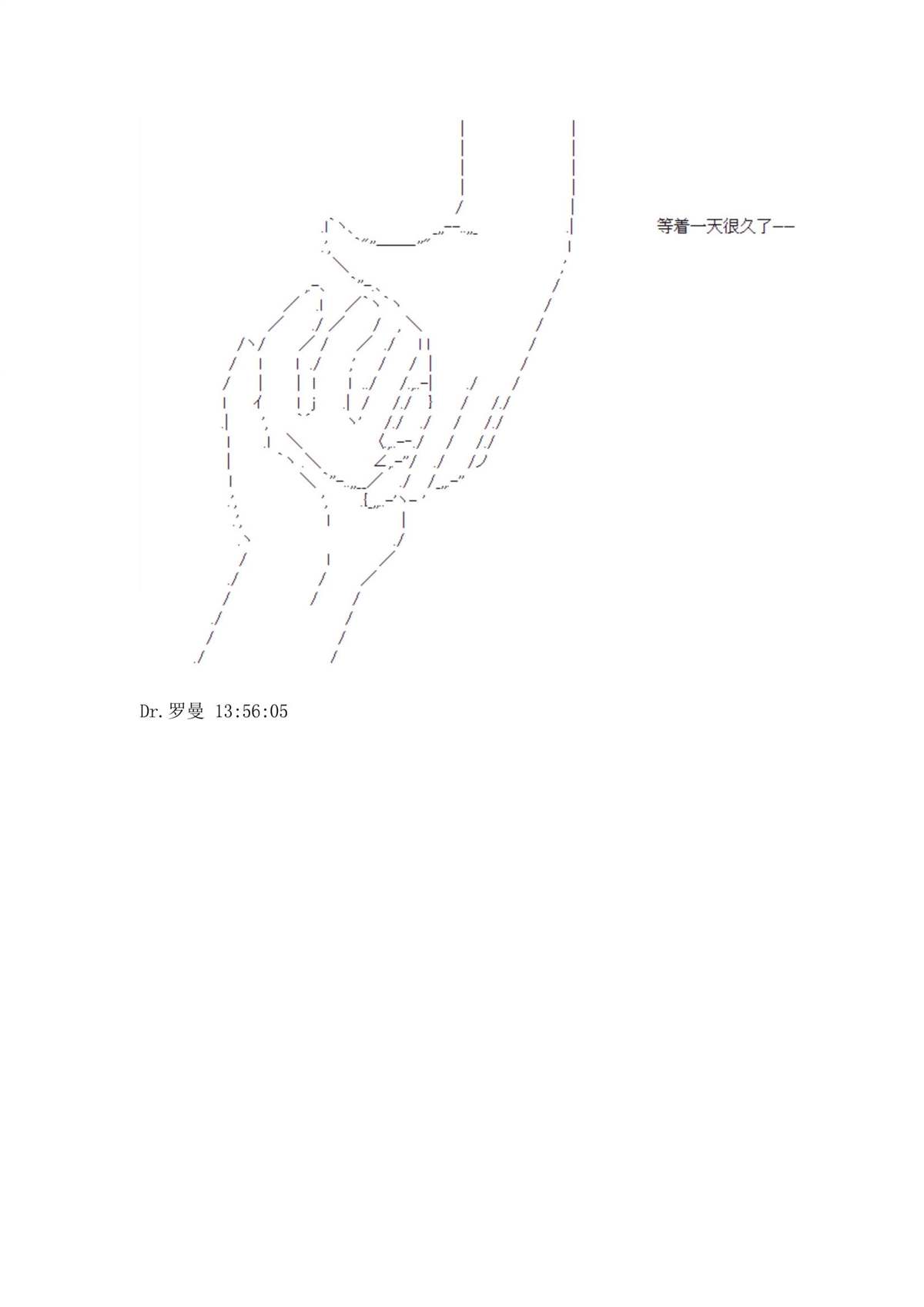 迪奥布兰度在记忆管理局当员工的样子 第1.2话 第29页