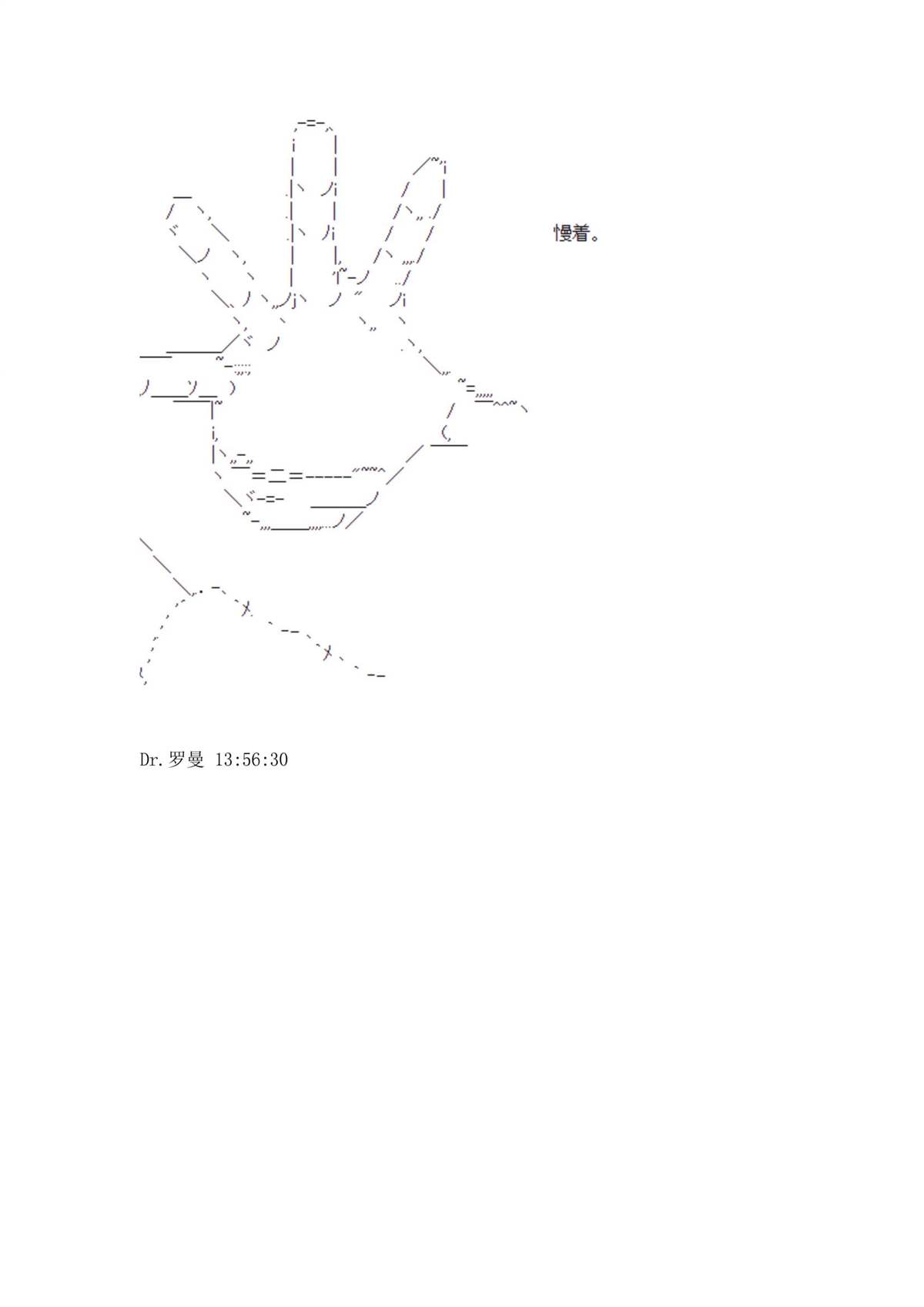 迪奥布兰度在记忆管理局当员工的样子 第1.2话 第30页