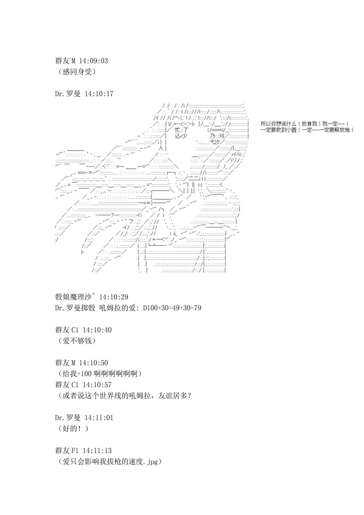 迪奥布兰度在记忆管理局当员工的样子 第1.2话 第35页