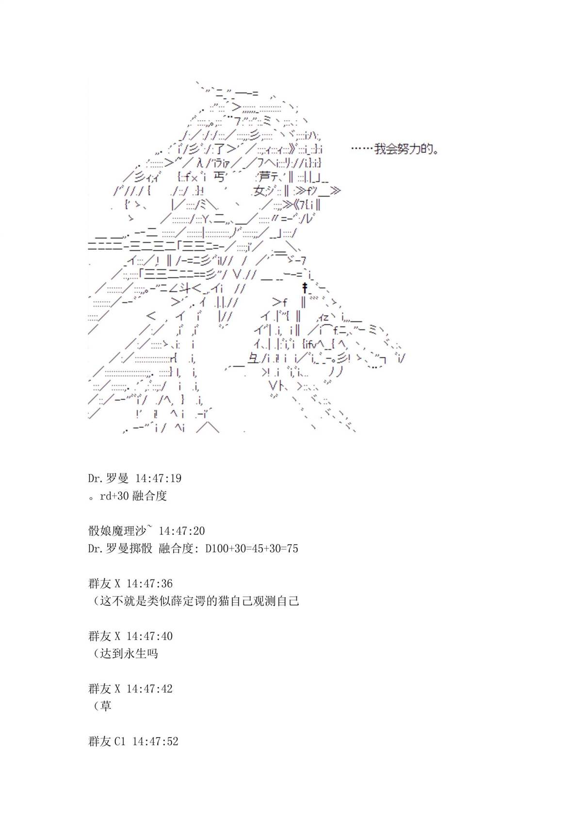 迪奥布兰度在记忆管理局当员工的样子 第1.2话 第55页