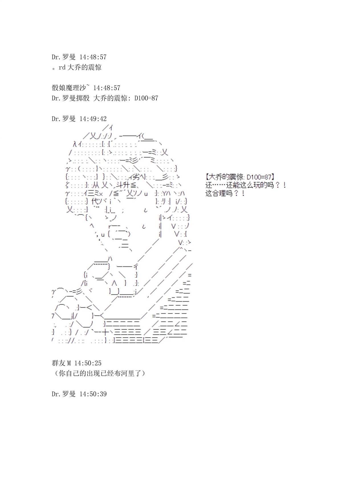 迪奥布兰度在记忆管理局当员工的样子 第1.2话 第57页