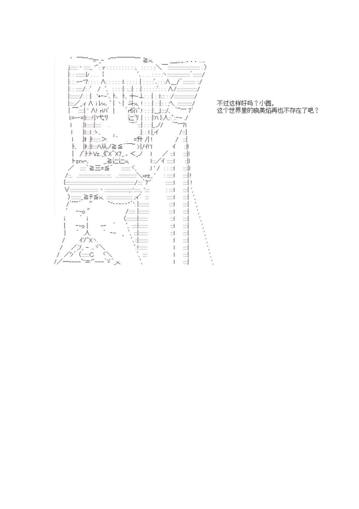 迪奥布兰度在记忆管理局当员工的样子 第1.2话 第64页