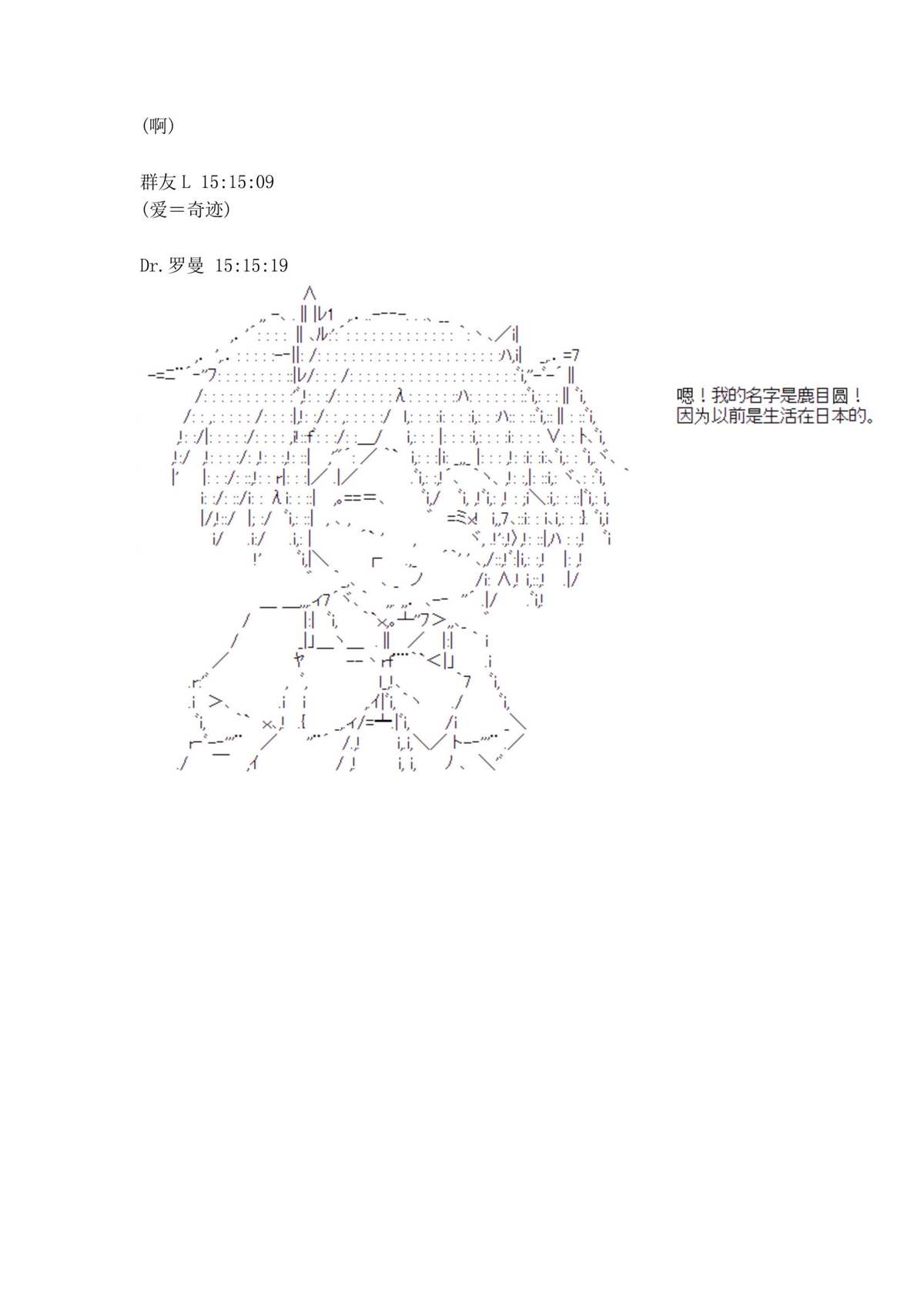 迪奥布兰度在记忆管理局当员工的样子 第1.2话 第68页