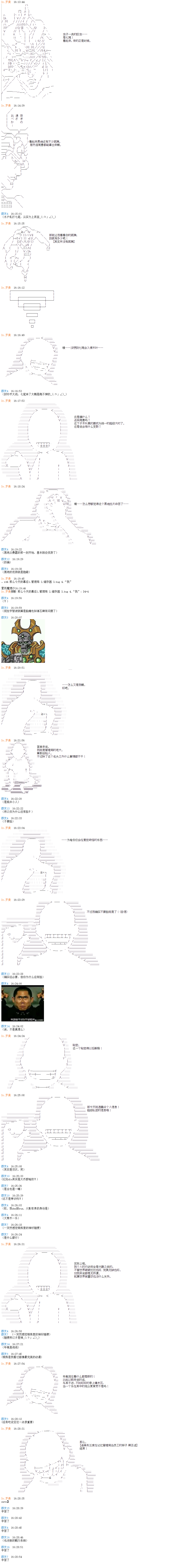 迪奥布兰度在记忆管理局当员工的样子 第5话 第5页