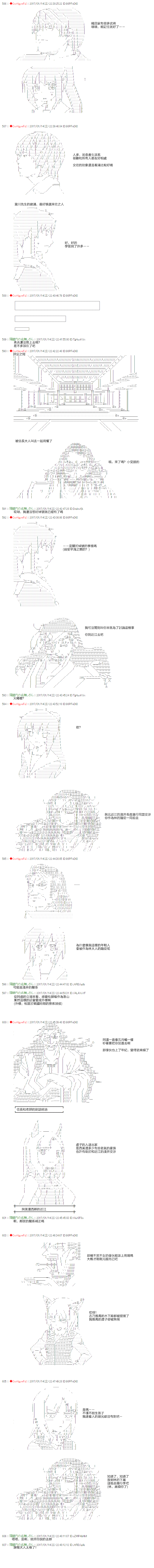 虚子（♂）的战国立志传 第2话 第7页