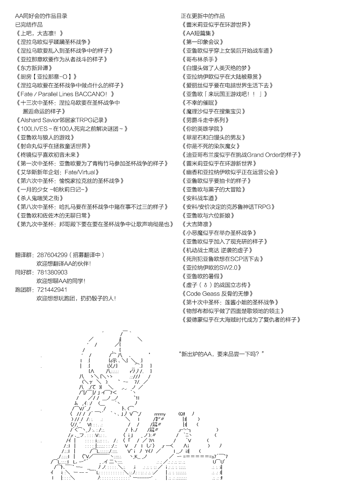 虚子（♂）的战国立志传 第3话 第33页