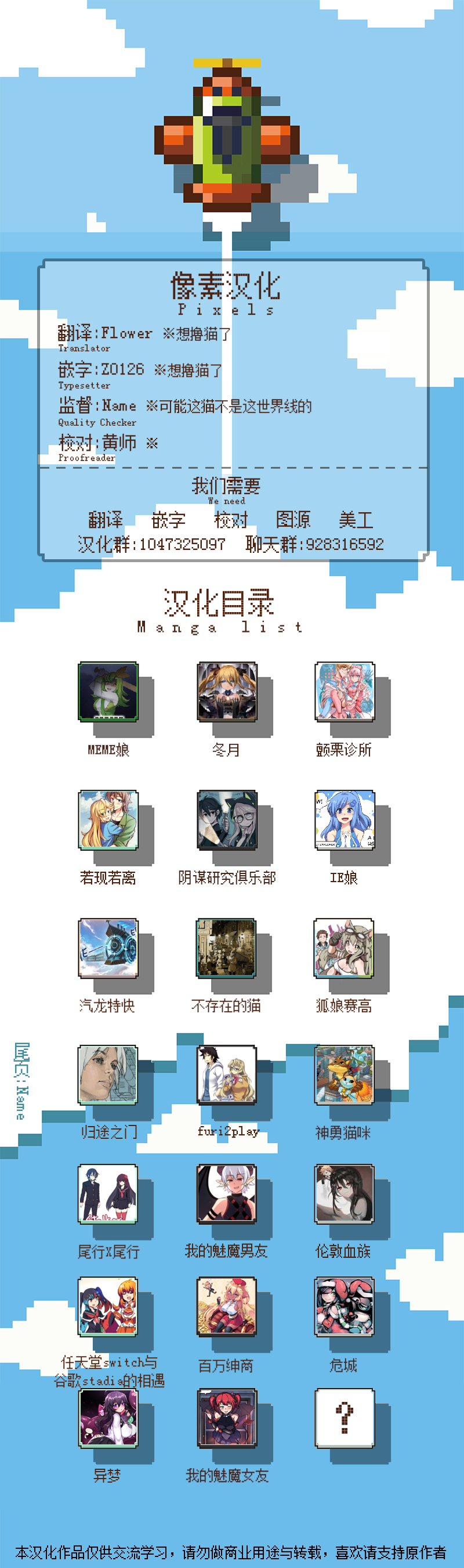 异梦 第2话 第3页