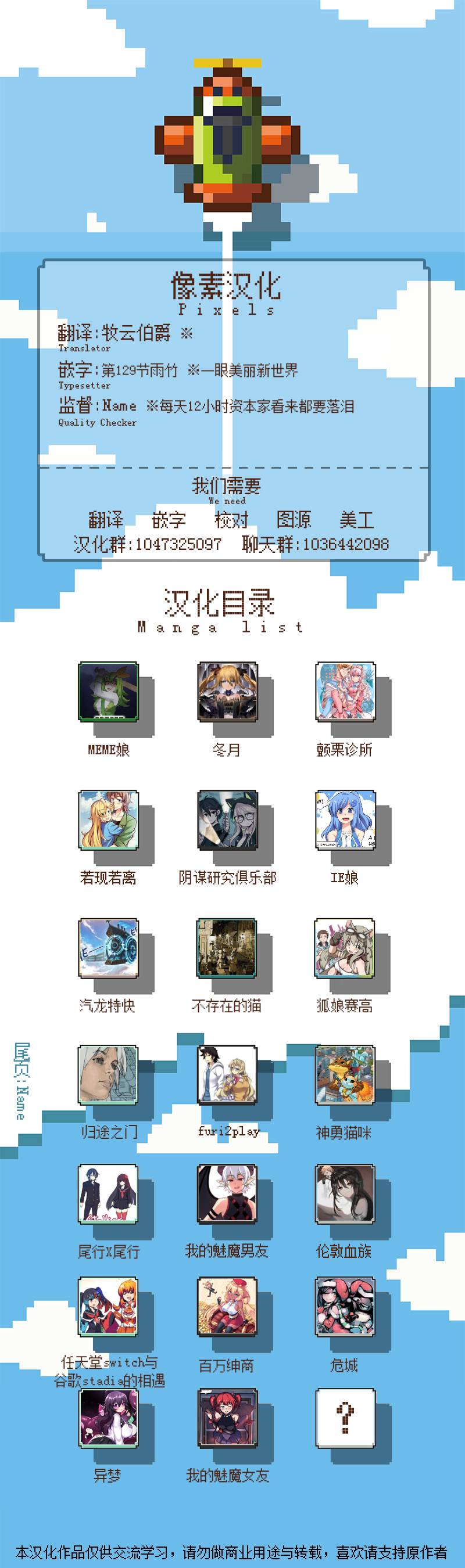 异梦 第30话 第3页