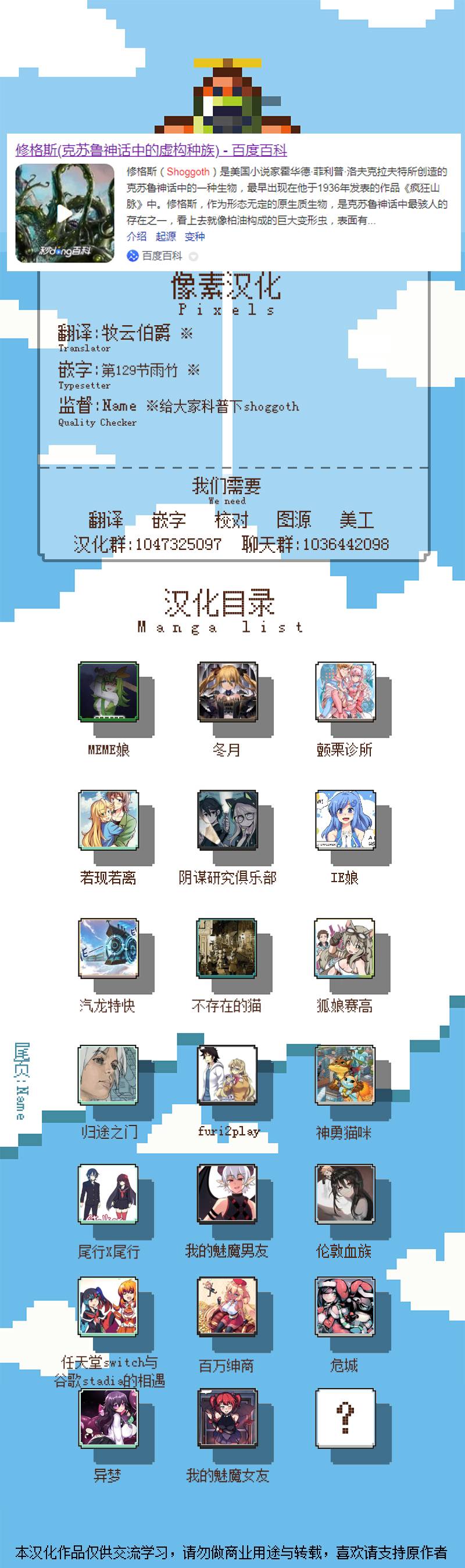 异梦 第38话 第3页
