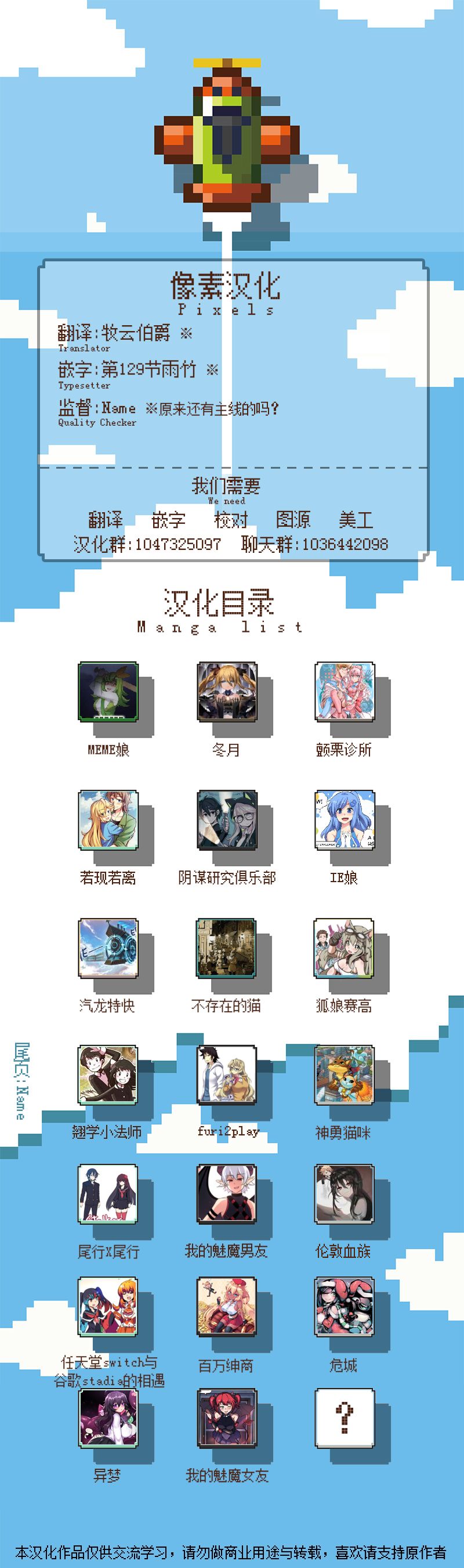 异梦 第54话 第2页