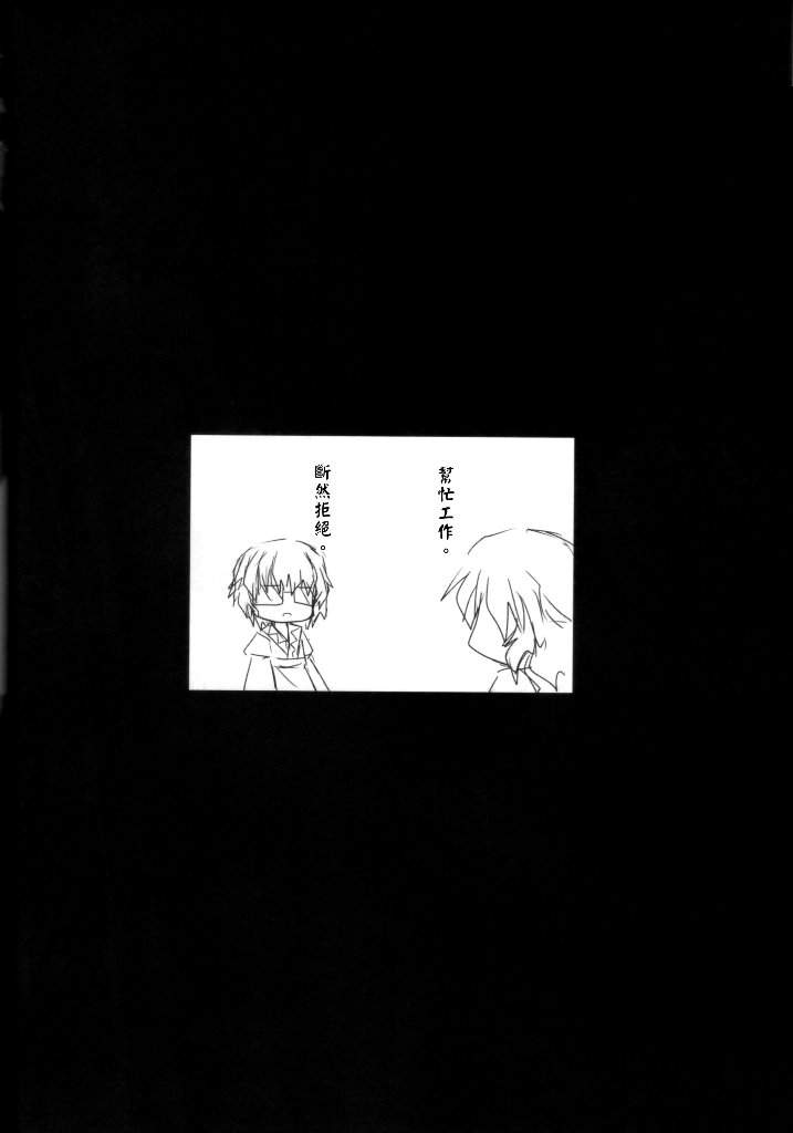 RE：Fresh! 第1话 第13页