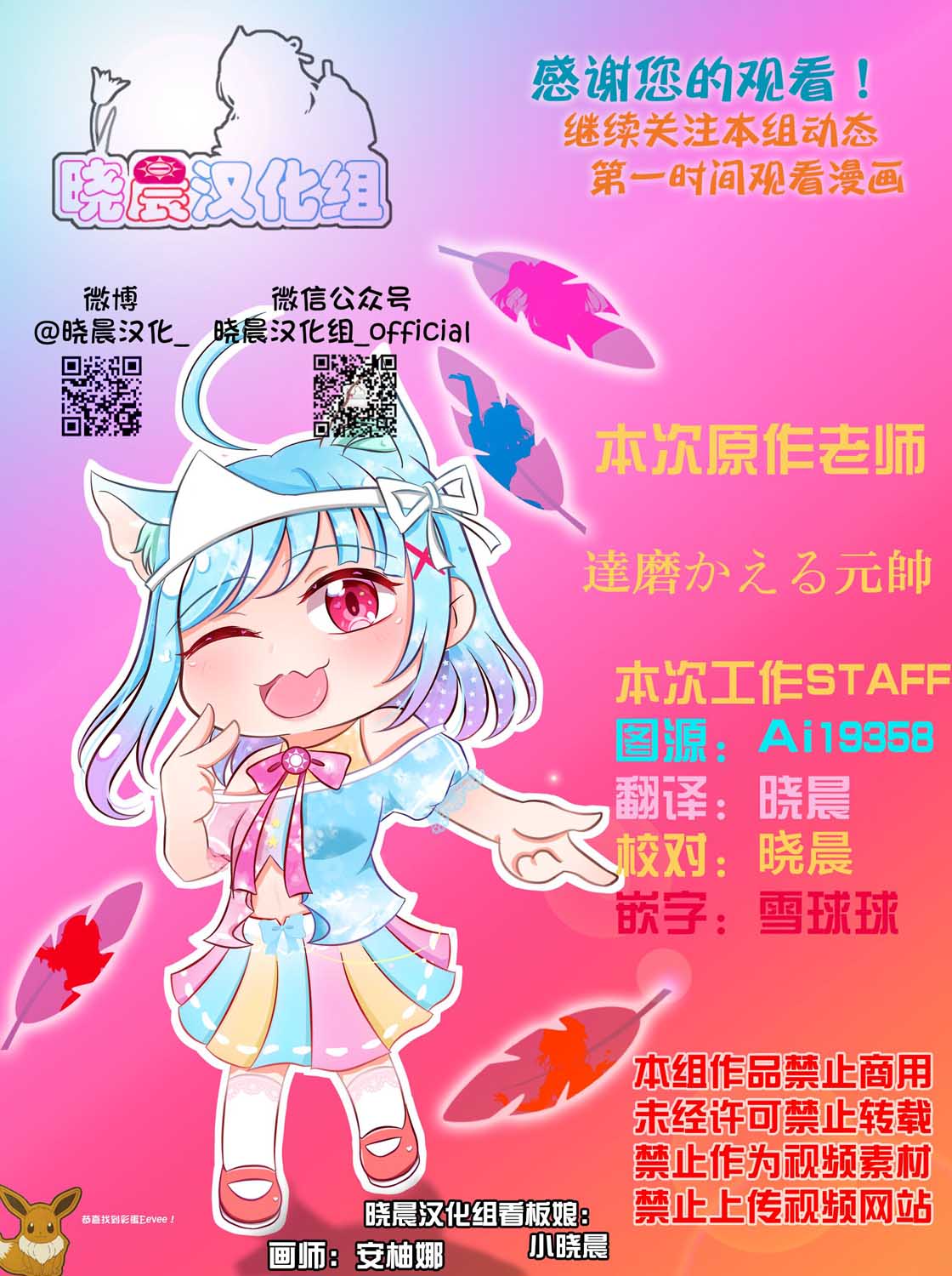 珍珠奶茶武士 前传 第4页