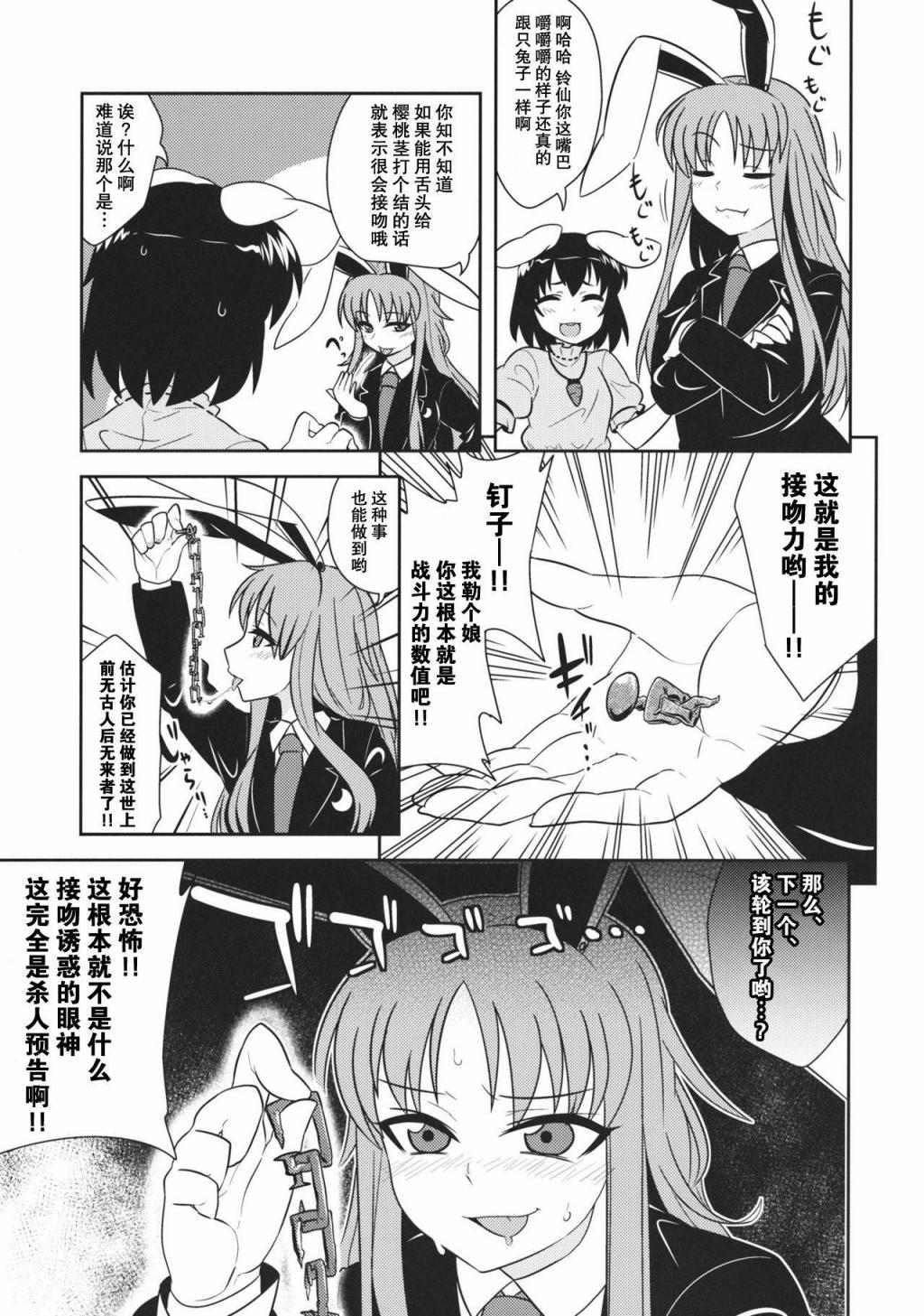 燃烧吧！欲情?劣情?超发情 第1话 第4页