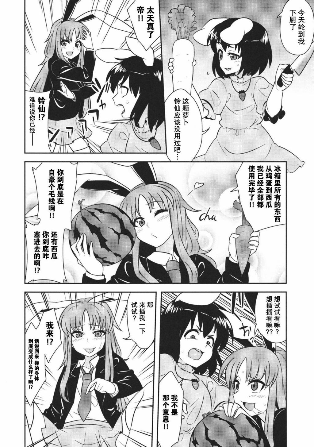 燃烧吧！欲情?劣情?超发情 第1话 第5页