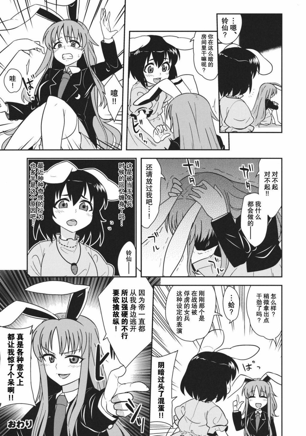 燃烧吧！欲情?劣情?超发情 第1话 第8页