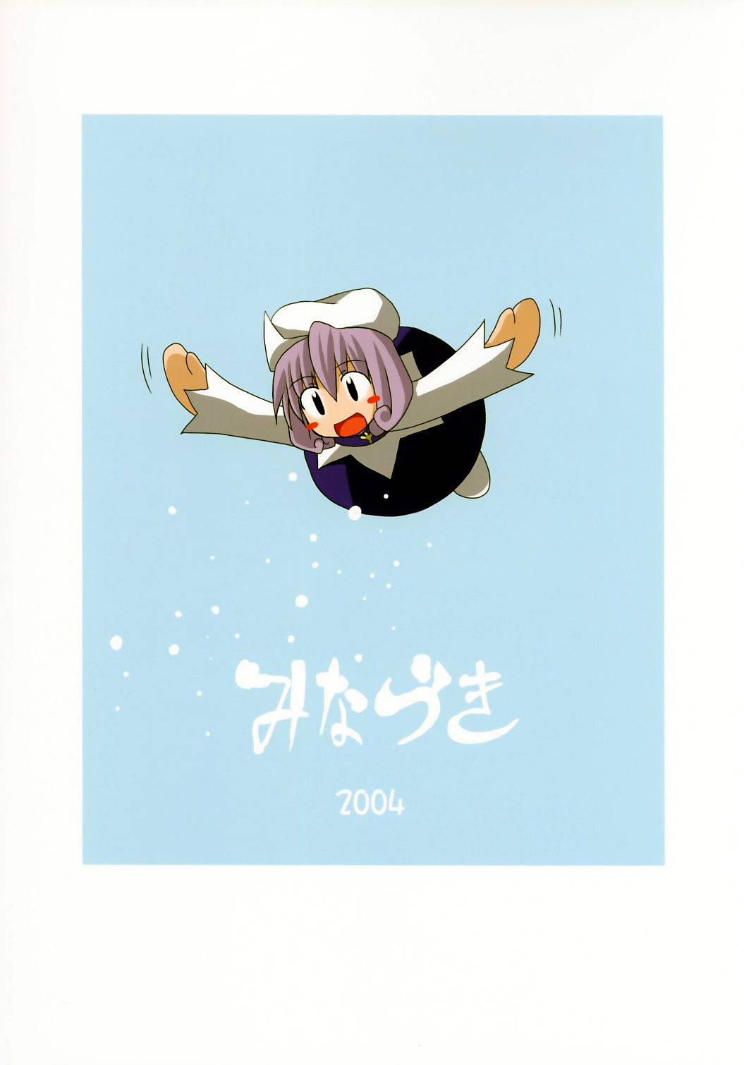 雪见东方 第1话 短篇 第30页